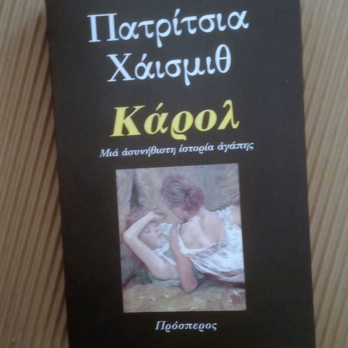 Carol book like new, Patricia Highsmith