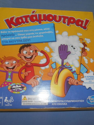 Katamoutra настолна игра употребявана Hasbro Gaming