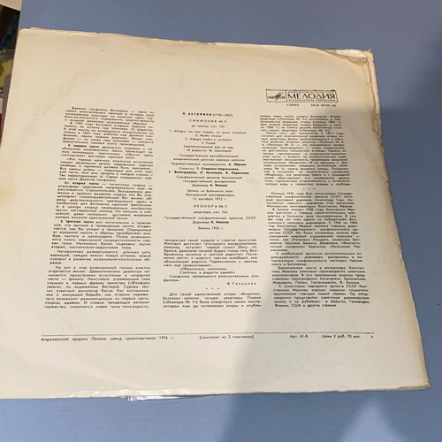 Beethoven rare Russian double record classical music 9th Symphony Leonore No 3 Melodiya