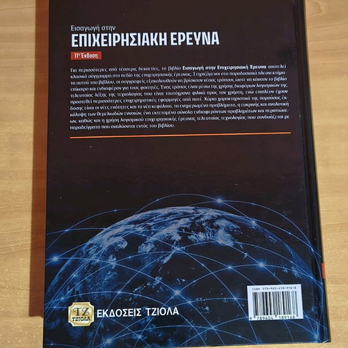 Introduction to Operations Research like new