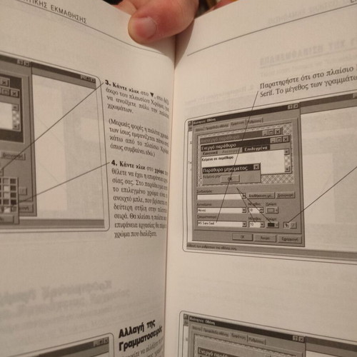 Greek Windows 95 book like new with images by Grace J. Beatty - David C. Gardner