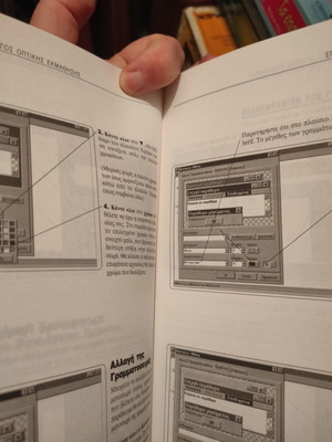Greek Windows 95 book like new with images by Grace J. Beatty - David C. Gardner
