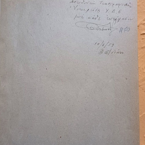 Book Topografia by E. Titopoulos like new