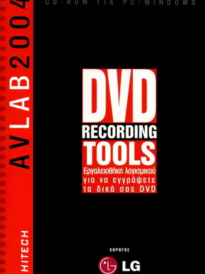 AvLab DVD Recording Tools two-volume set with 2 accompanying DVDs new