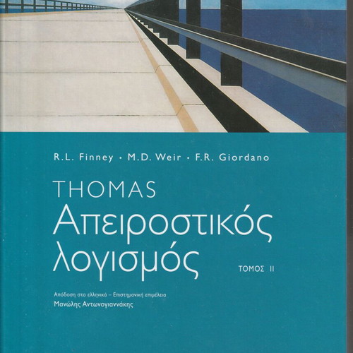 Thomas Calculus Volume II new, intact