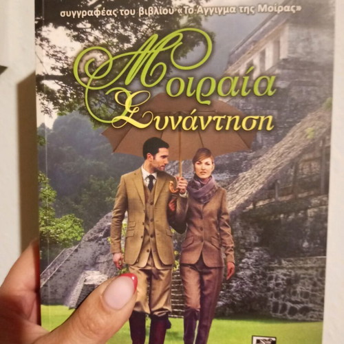 Novel Moiraia Synantisi new