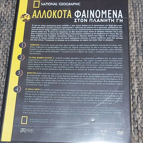 National Geographic 12 DVD ντοκιμαντέρ με υπότιτλους, καινούργια