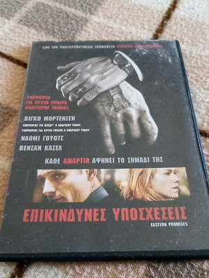 Eastern Promises DVD like new