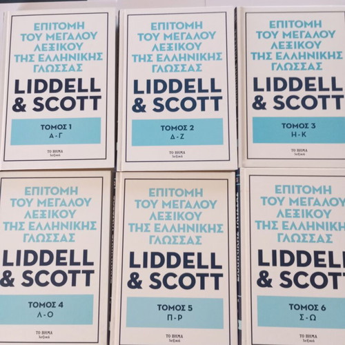 Liddell & Scott Greek Language Dictionary Set like new, 6 volumes