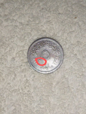 Egyptian coin 0.5 Milliemes used with error