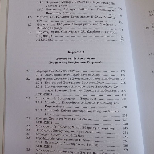 Calculus of functions of several variables and vector analysis new