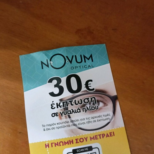 Εκπτωτικό κουπόνι Novum Optical 30€ καινούργιο για γυαλιά ηλίου