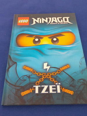 Βιβλίο Lego Ninjago καινούργιο