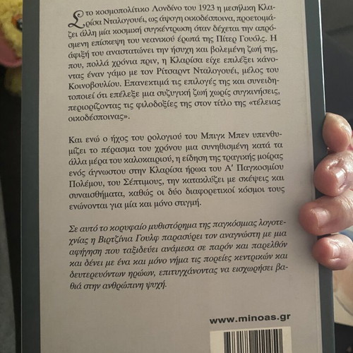 The Lady Decides by Virginia Woolf book like new