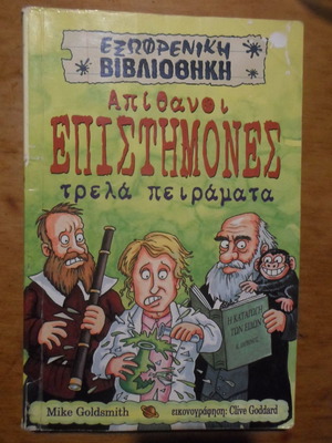 Amazing Scientists used children's book