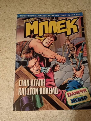 Neos Blek #48 comic used