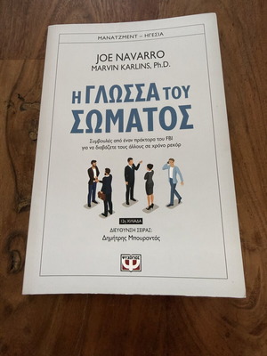 The Language of the Body by Joe Navarro like new