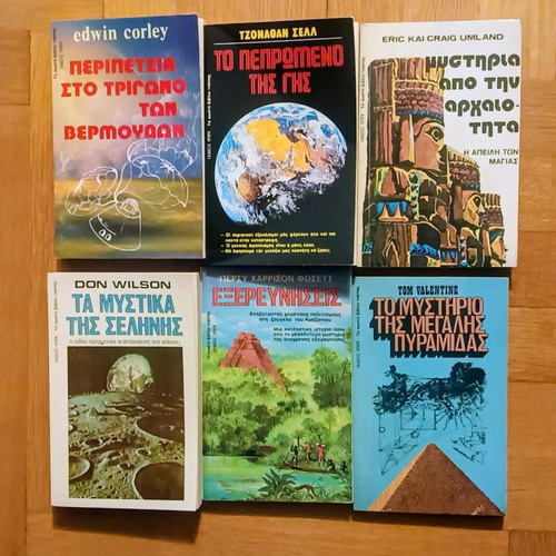 Books pack of 6 like new, Ekdoseis Orora pocket