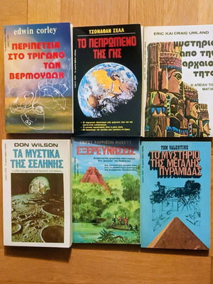 Books pack of 6 like new, Ekdoseis Orora pocket