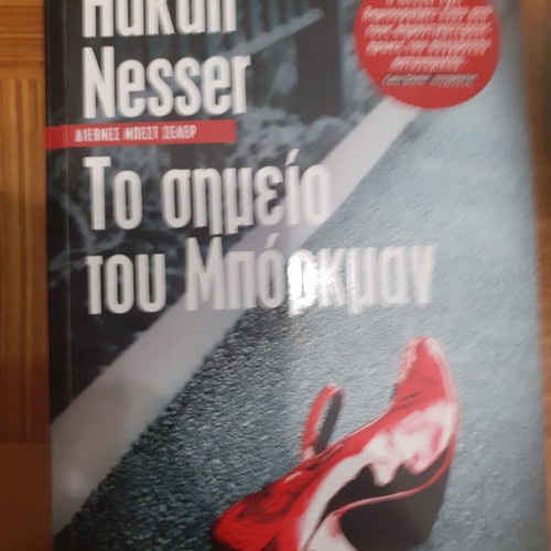 The Point of Borgman by Hakan Nesser like new