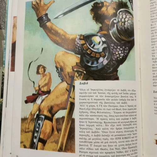 The Wonderful Story of the Bible used