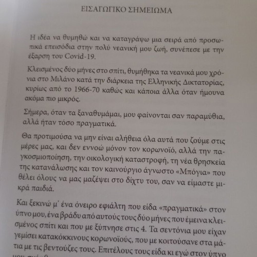 Book Ti na poume ki emeis oi tromokrates? new