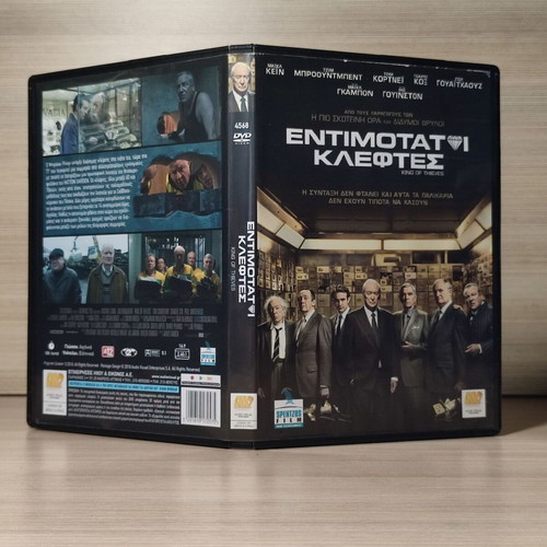 King of Thieves DVD used with Greek subtitles