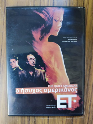 DVD The Quiet American used, adventure, subtitles