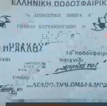  Διάφορα Εισιτήρια Αγώνων Ποδοσφαίρου Ξάνθη  Άρης Πανσερραϊκός  Ηρακλη Απόλλων Καλαμαριάς Δόξα Δραμας