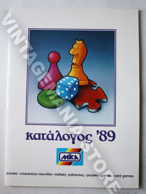 MIKA 1989 vintage game catalog new