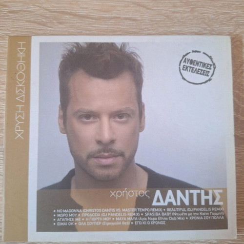 Music CD Christos Dantis like new