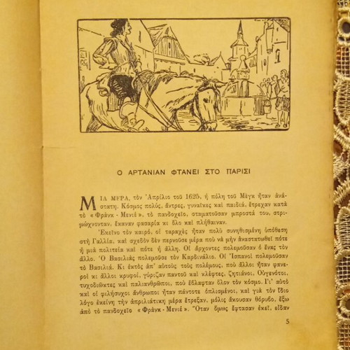 The Three Musketeers book used, Greek language