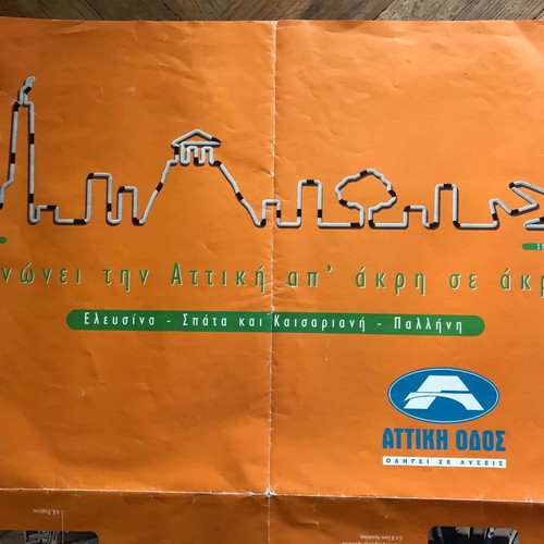 Attiki Odos poster used, promotional 1995, retro vintage collectible