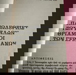  4 παλιά βιβλία β’ παγκοσμίου πολέμου