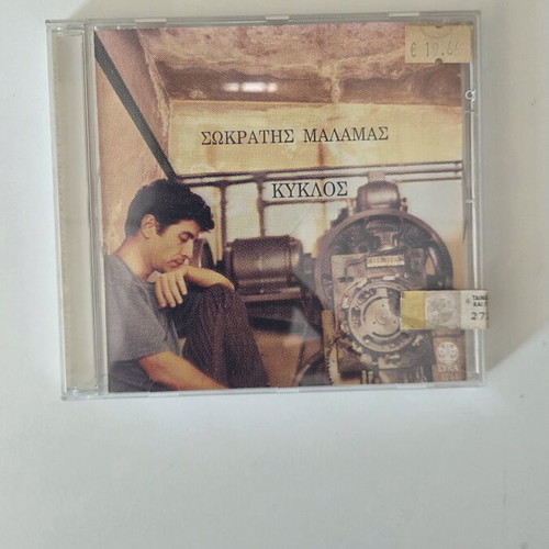 Sokratis Malamas Kyklos CD album, sealed, Lyra 1993