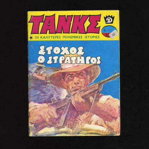 Tanks No 528 comic magazine used 1982 Dragounis editions