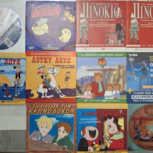 31 Greek dubbed children's DVDs collection