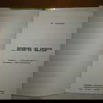  Παραμύθια του Άντερσεν, Κρ. Άντερσεν , Αδελφοί Στρατίκη