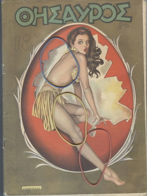 Thisavros magazine issue 492, April 29, 1948 used