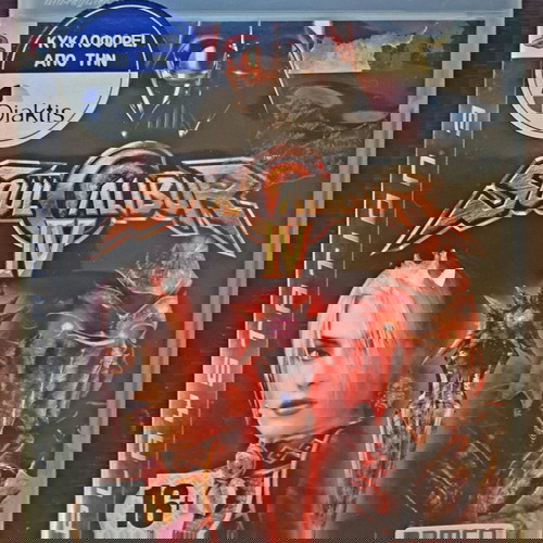 Soulcalibur IV Playstation 3 σαν καινούργιο