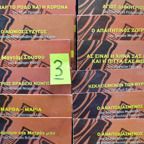 ERT Radio Program 132 CDs like new, The Radio We Loved