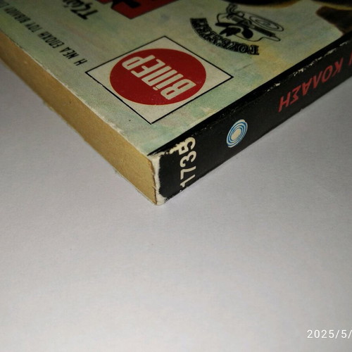 John McLaghlen Erni 12 The Manhunter book used, Viper
