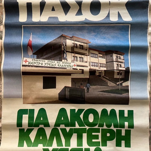 PASOK pre-election posters pack of 7 like new