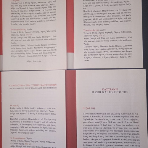 Christian booklets used, set of 5, Greek language