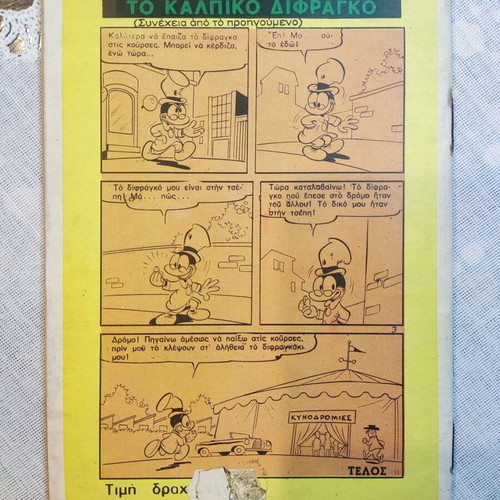 Mikros Serifis comics used, set of 3 issues