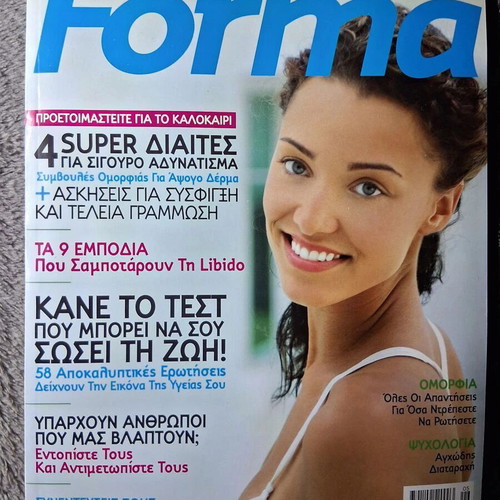 Forma Super Dietes May 2008 magazine like new