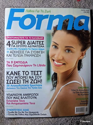 Forma Super Dietes May 2008 magazine like new