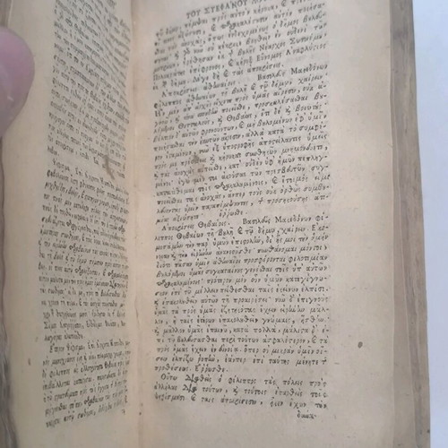 Tōn tēs Hellados Exochōn Rhētōrōn Isokratis, Aischinēs kai Dēmosthenēs used, 1792