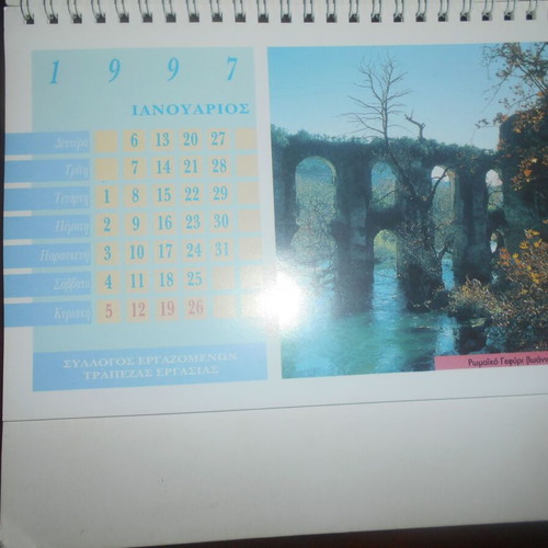 Bridges and Castles of Greece desk calendar 1997 used