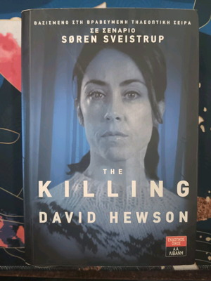 The Killing David Hewson book like new in Greek